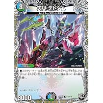 Amazon.co.jp: デュエルマスターズ 王道W 天災 デドダム(黒トレジャー